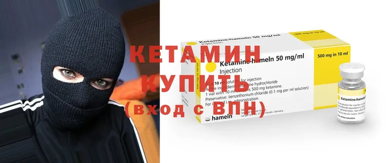 Кетамин ketamine  OMG онион  Емва 